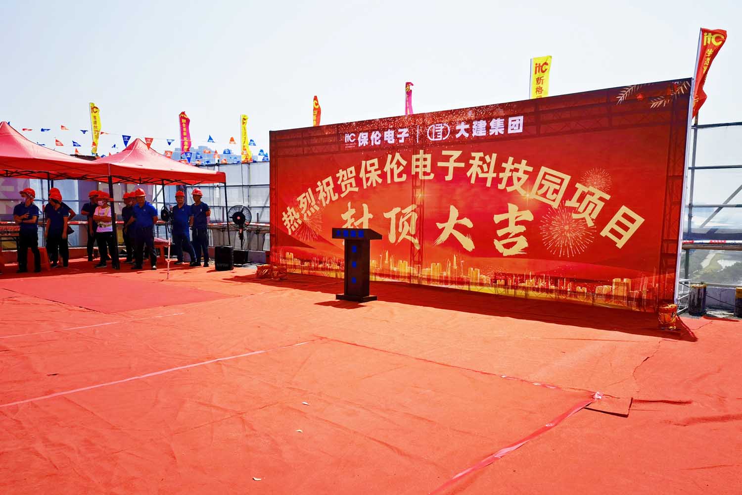 The Science and Technology Industrial Park project by Guangzhou Baolun Electronics Co., Ltd. (itc) met expectations and brought about a great topping-out! The itc Science and Technology Industrial Park's topping-out ceremony took place on the morning of September 25. 